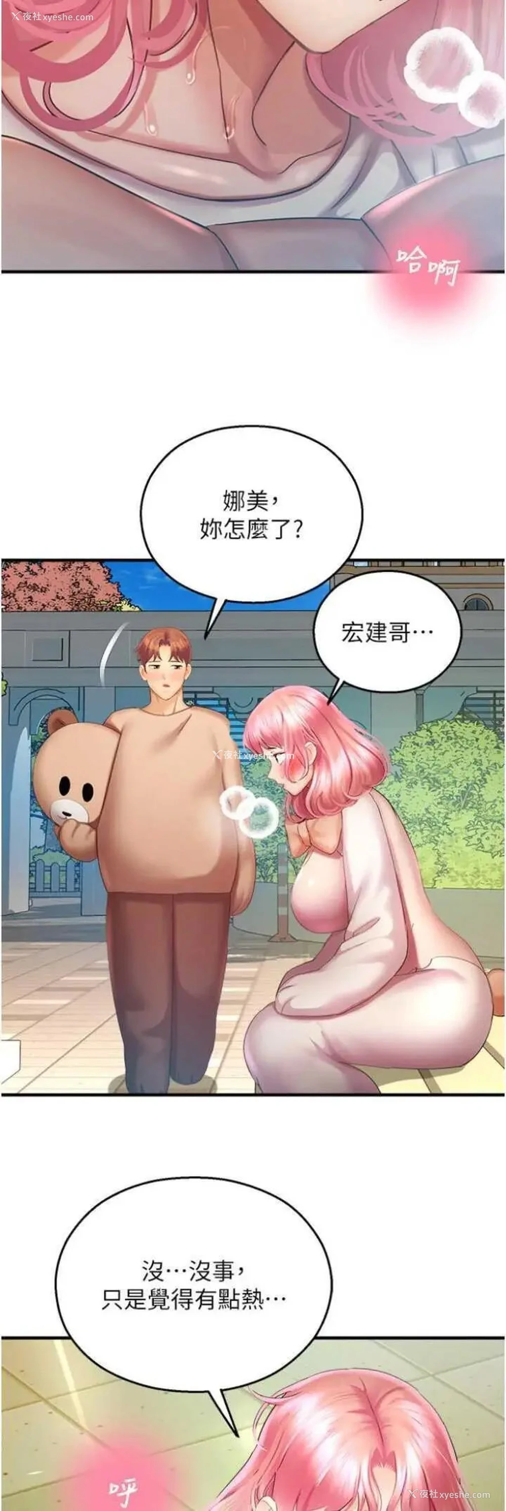 25P - 命运湿乐园