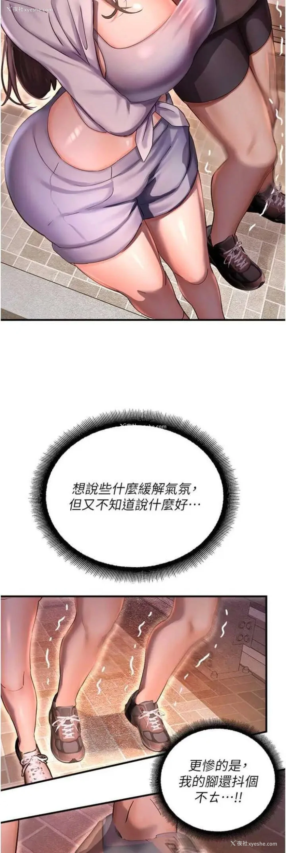 2P - 命运湿乐园