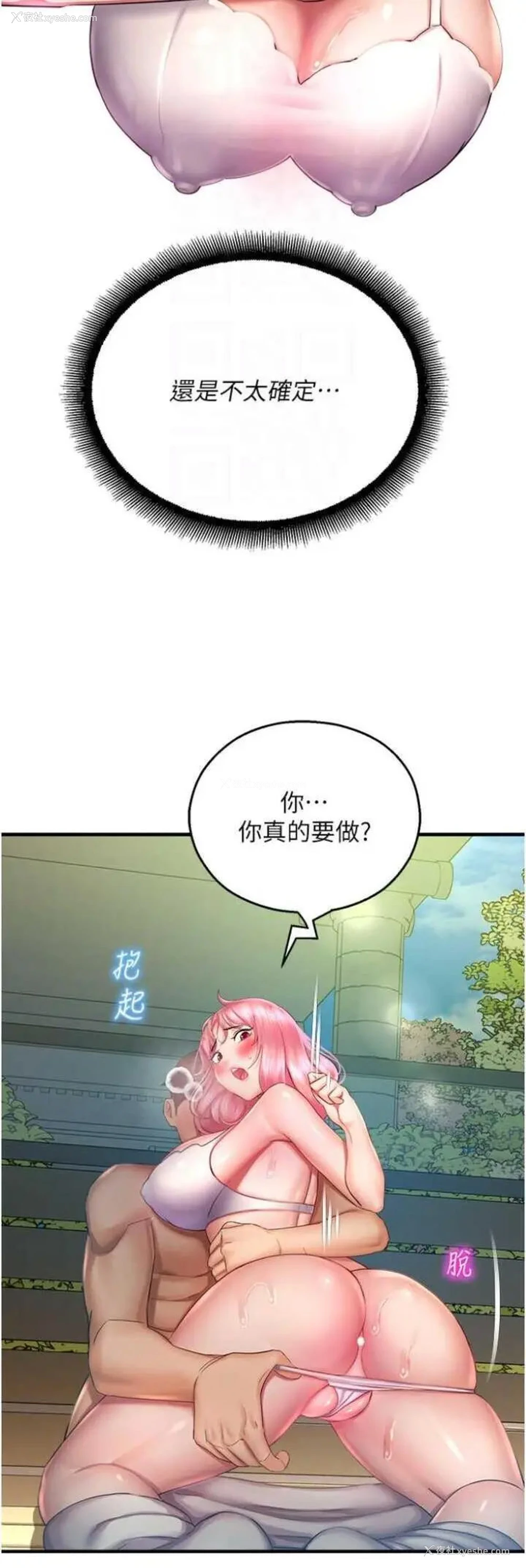 37P - 命运湿乐园