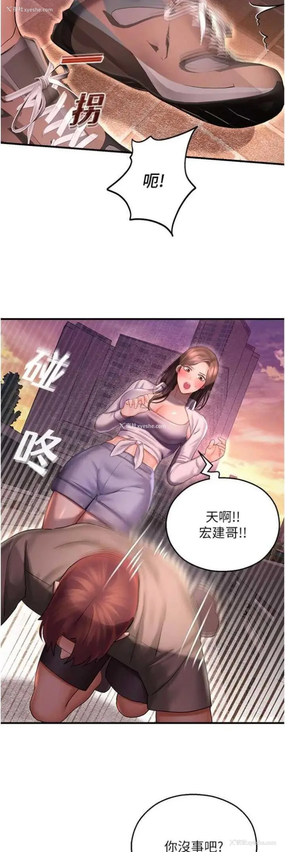 3P - 命运湿乐园