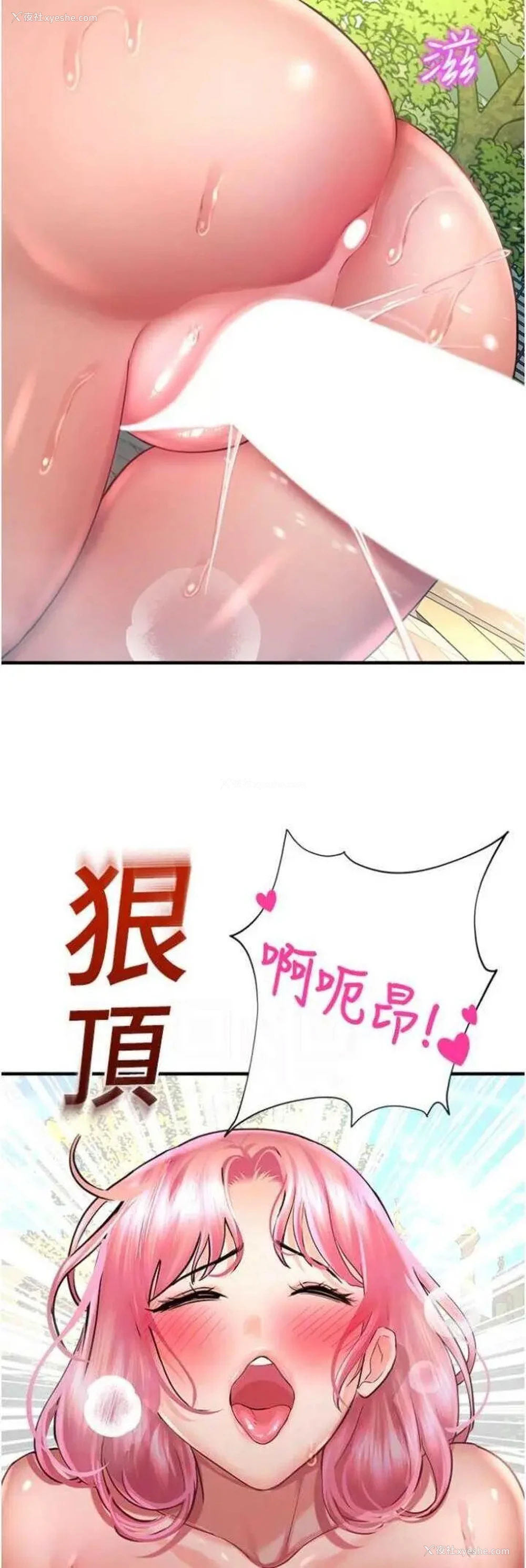 40P - 命运湿乐园