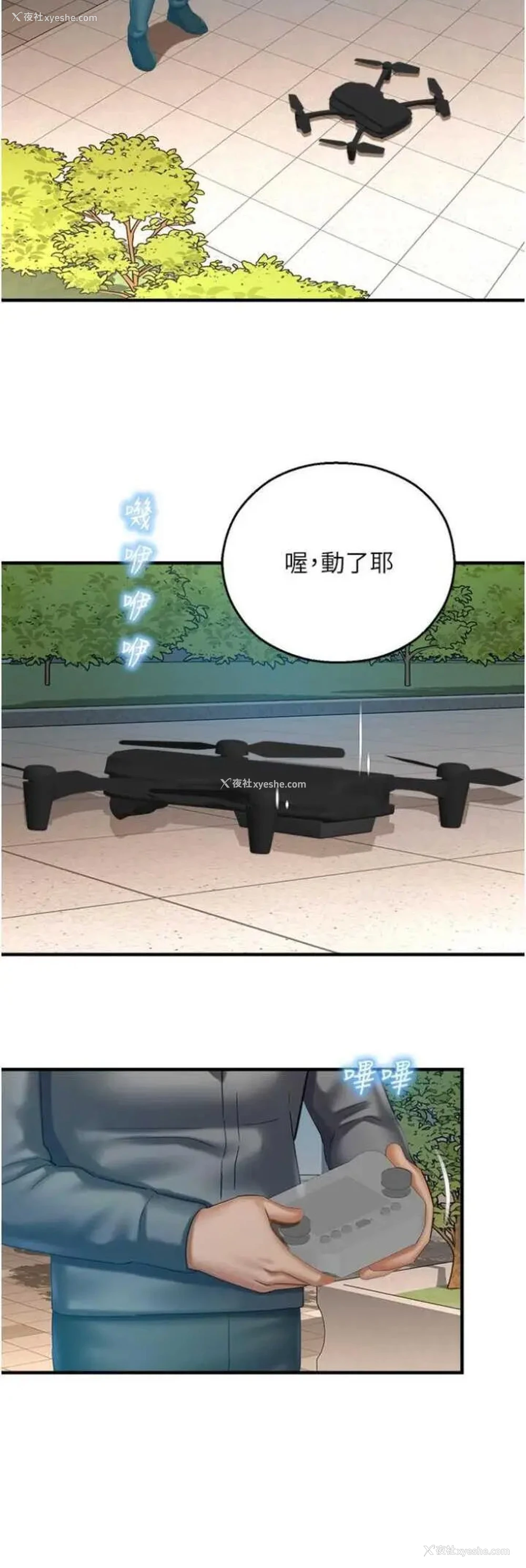 49P - 命运湿乐园