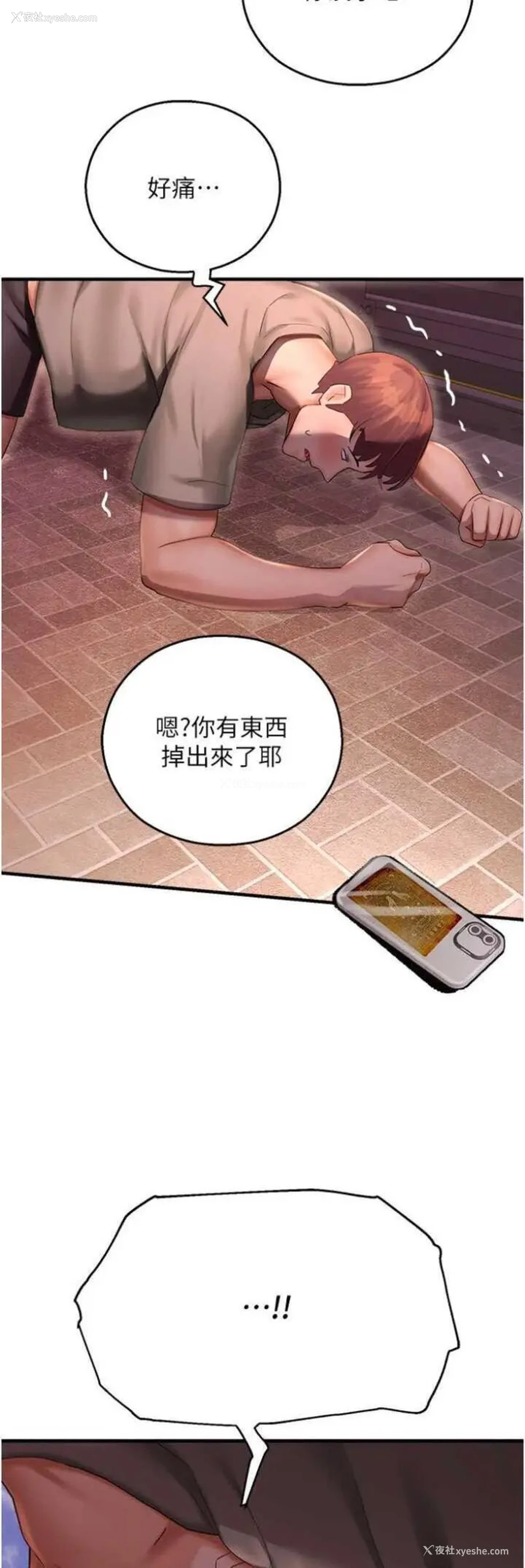4P - 命运湿乐园