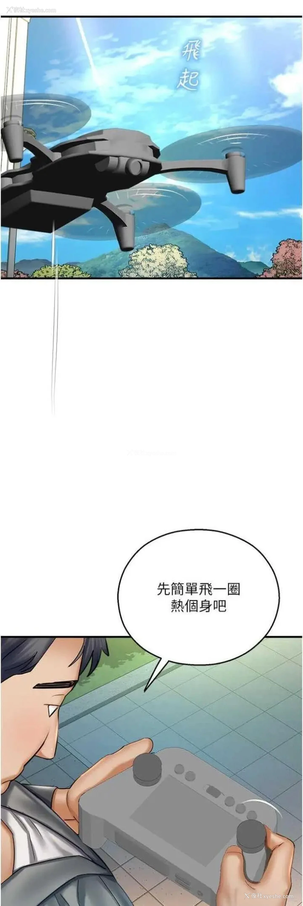 50P - 命运湿乐园