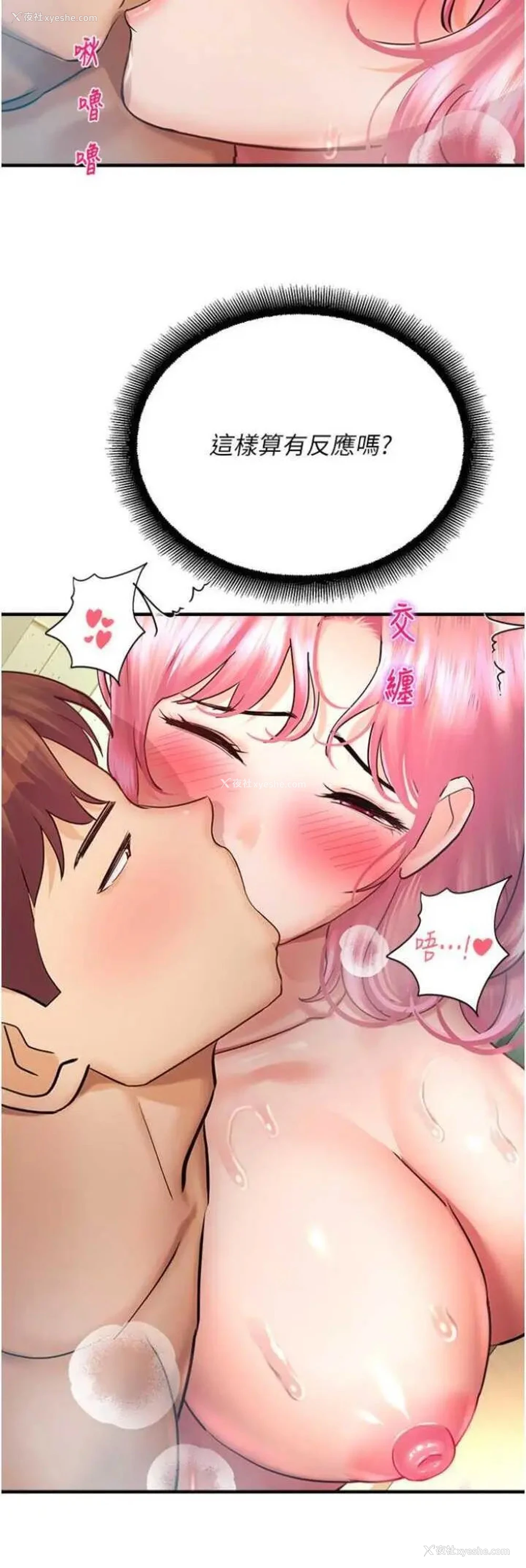 53P - 命运湿乐园