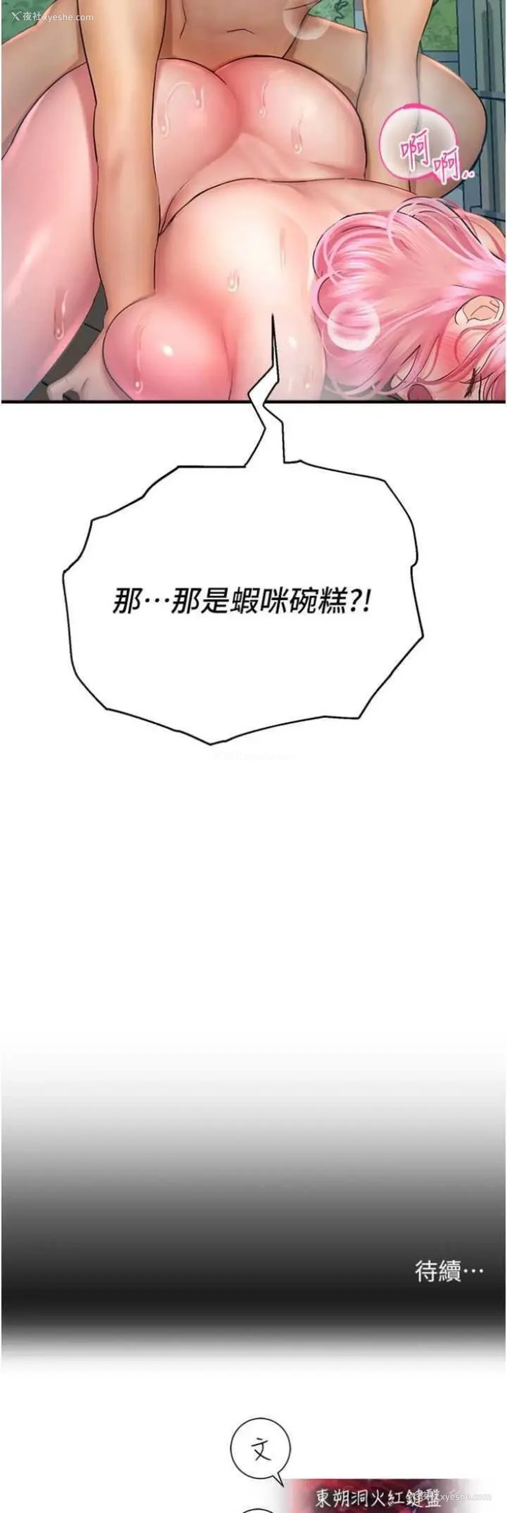 62P - 命运湿乐园