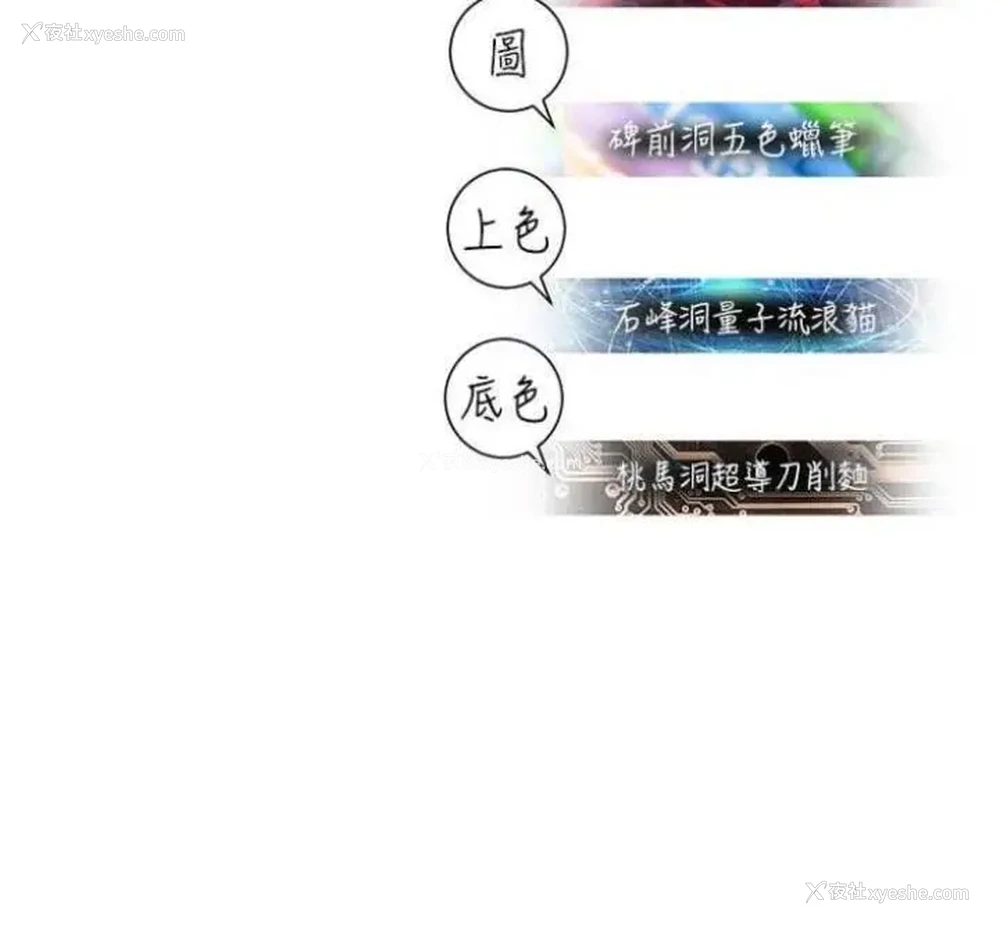 63P - 命运湿乐园