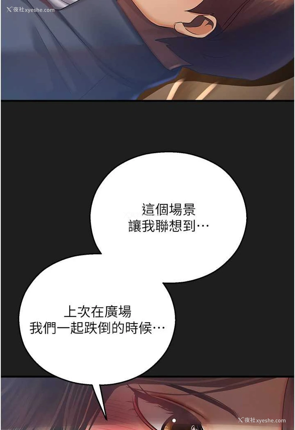 100P - 命运湿乐园