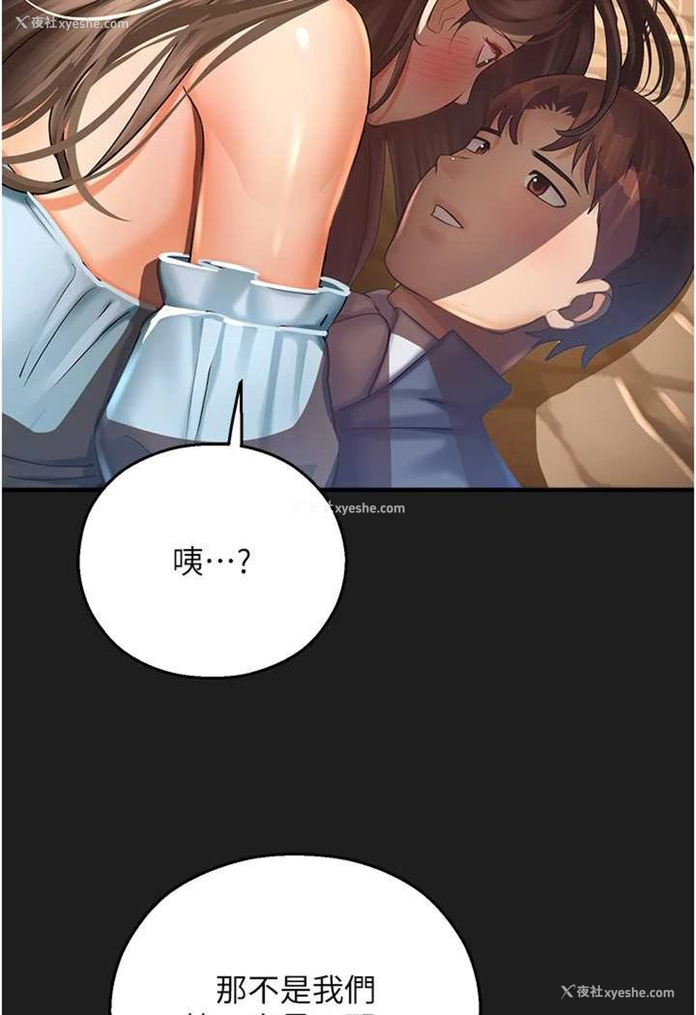 106P - 命运湿乐园