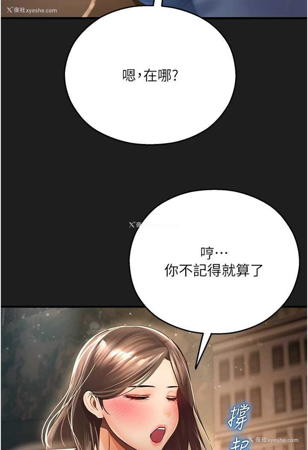 110P - 命运湿乐园