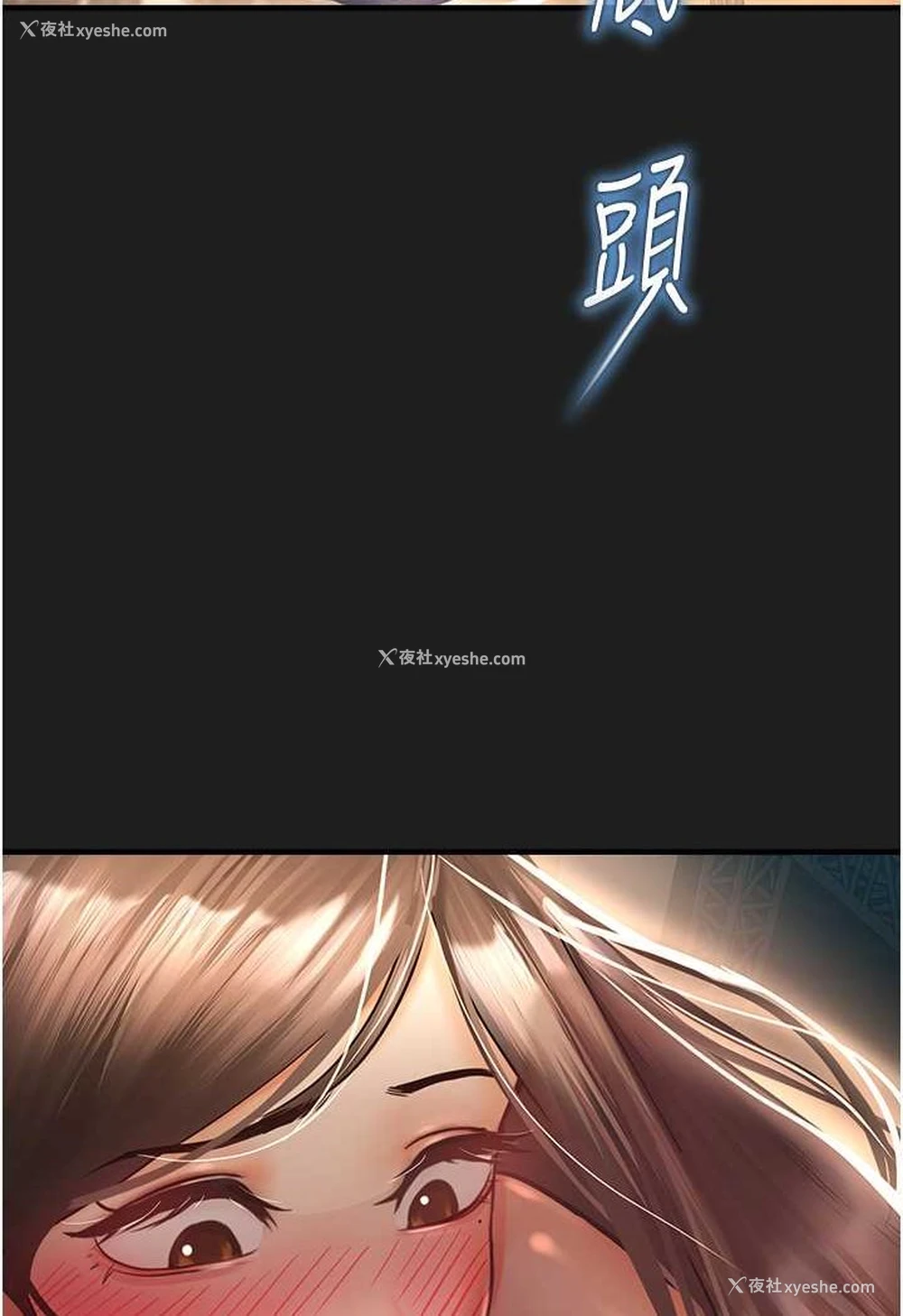 117P - 命运湿乐园