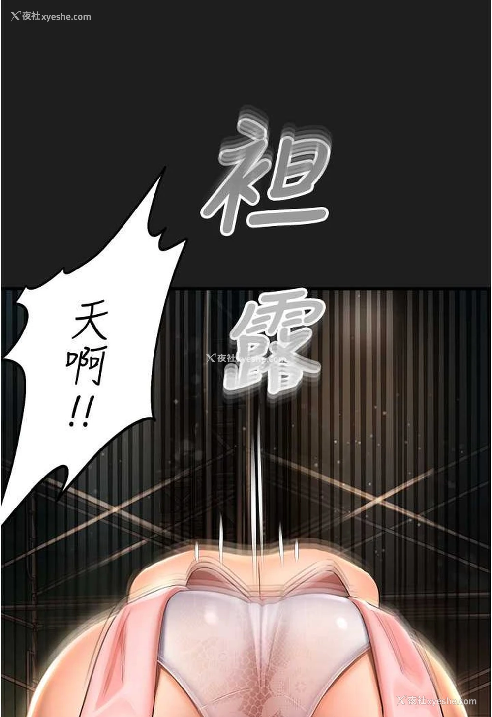 120P - 命运湿乐园