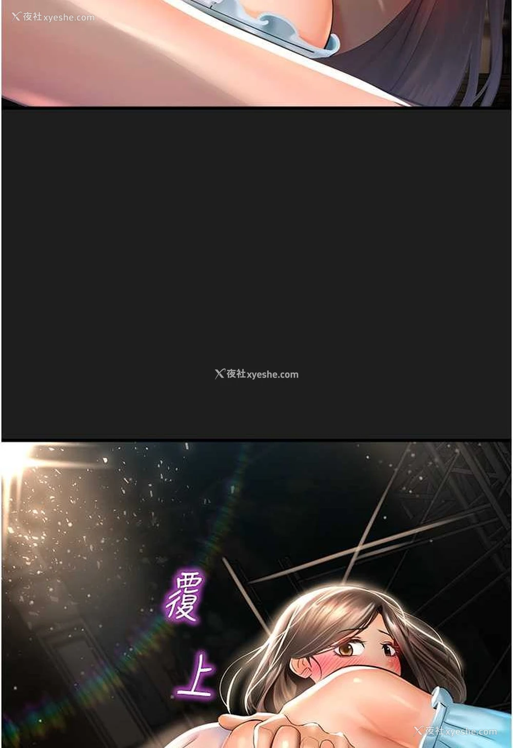 124P - 命运湿乐园