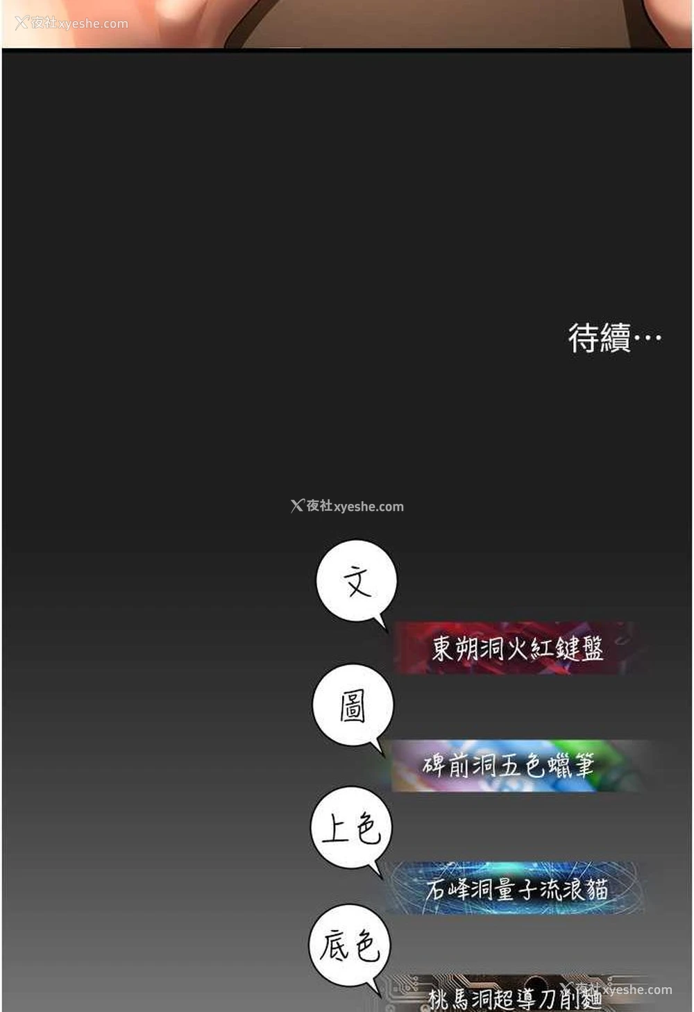 126P - 命运湿乐园