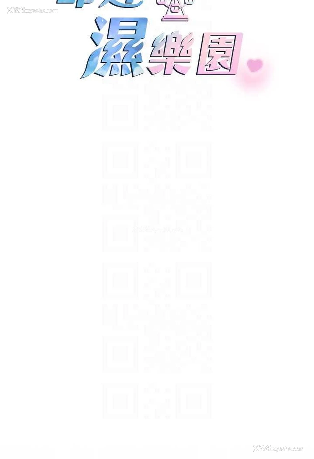 14P - 命运湿乐园