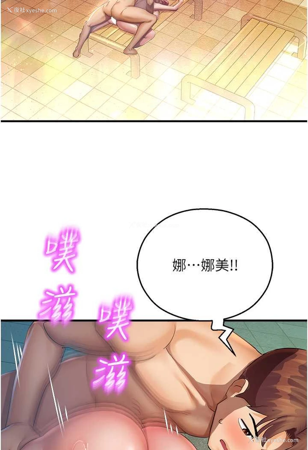 17P - 命运湿乐园