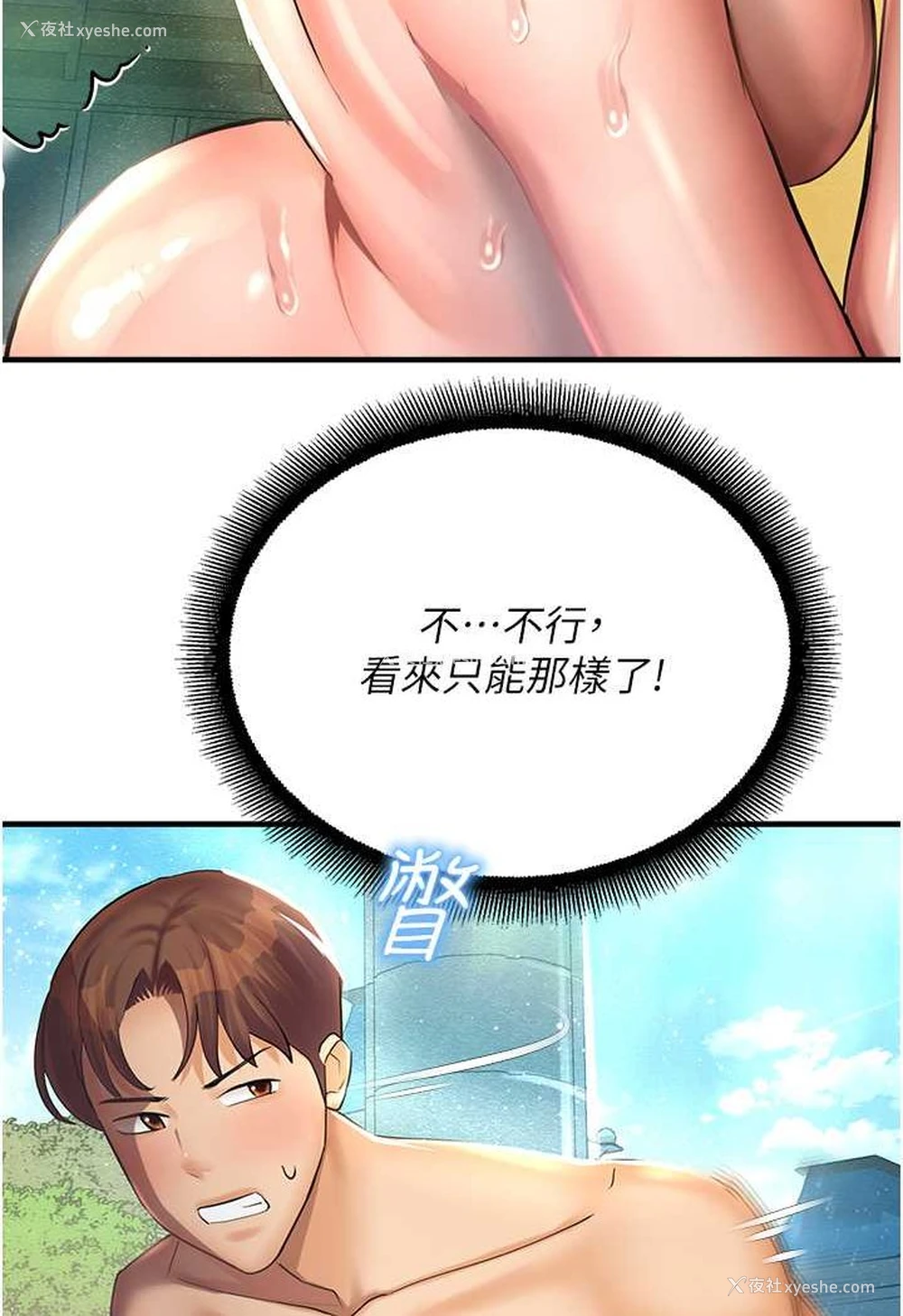 20P - 命运湿乐园