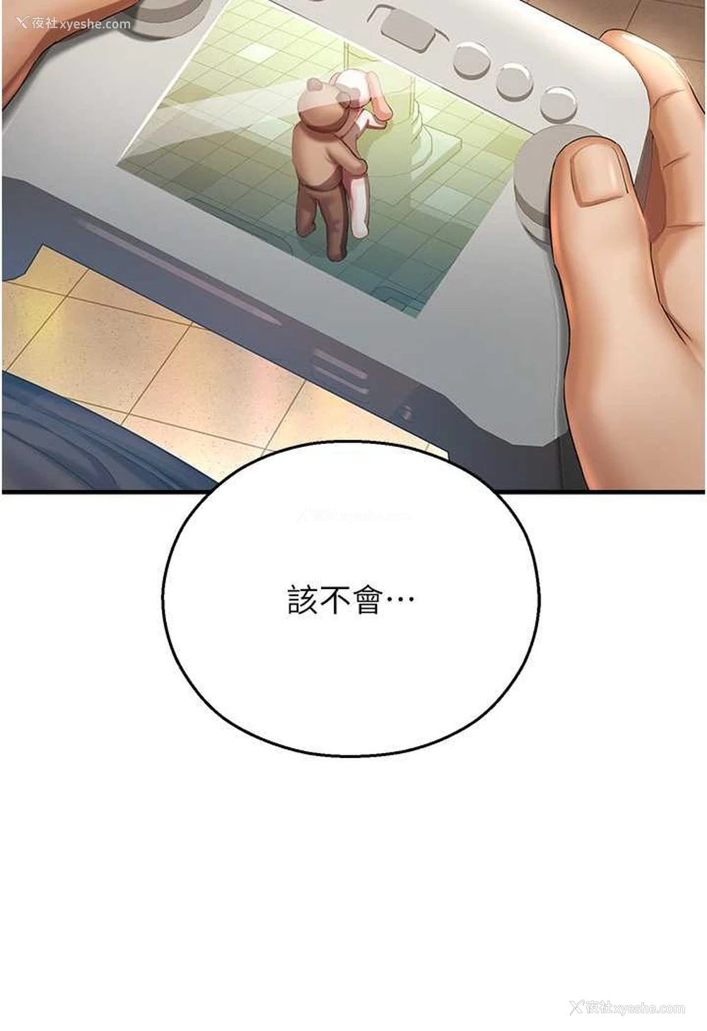 25P - 命运湿乐园