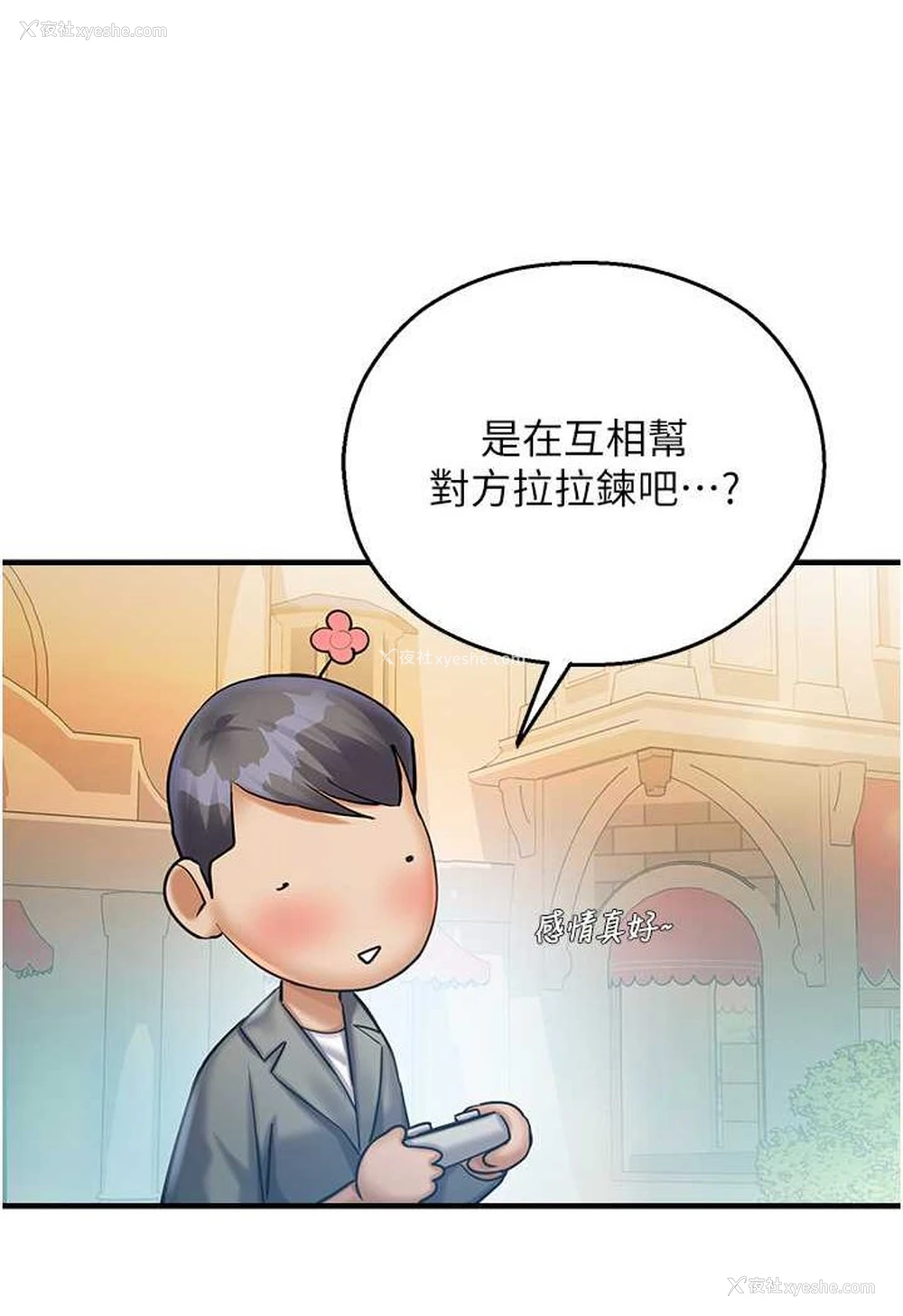 26P - 命运湿乐园