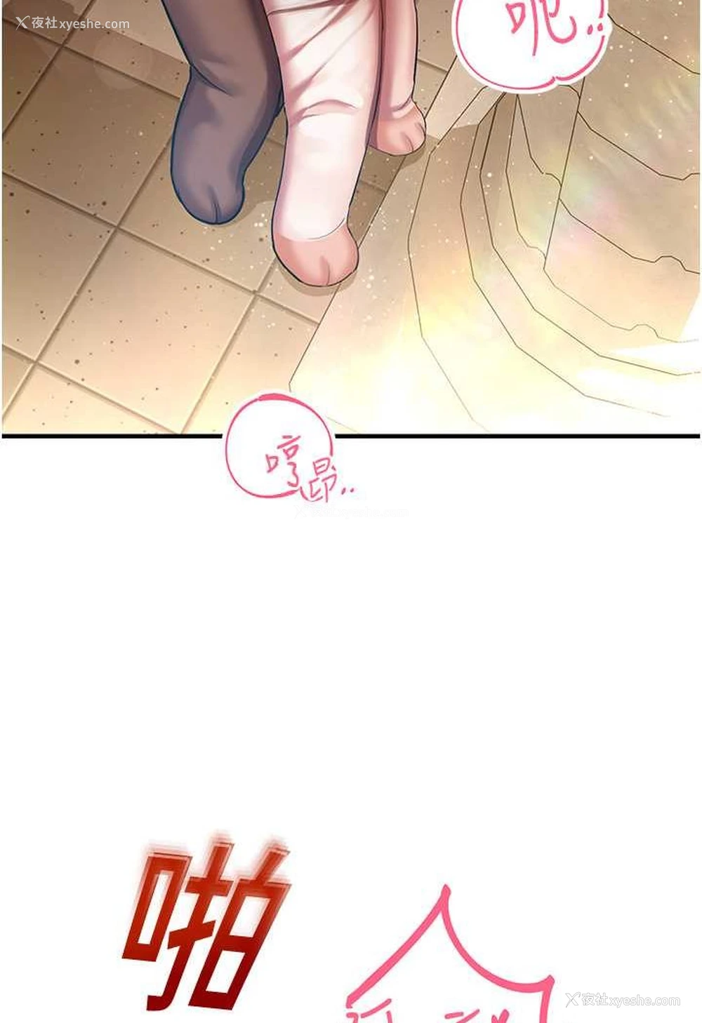 28P - 命运湿乐园