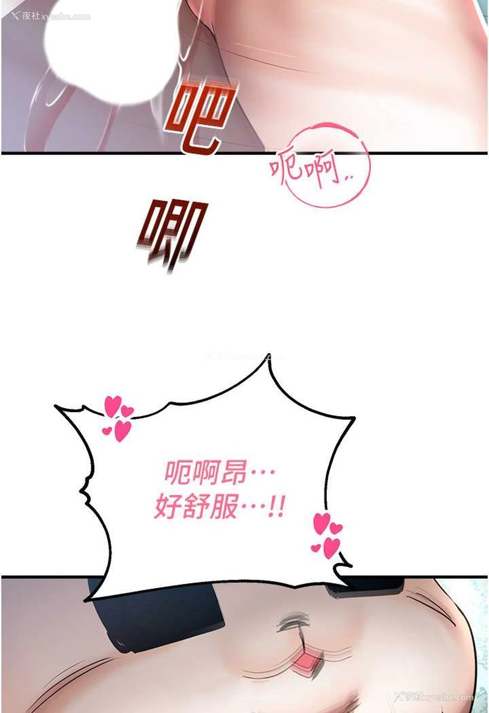 32P - 命运湿乐园
