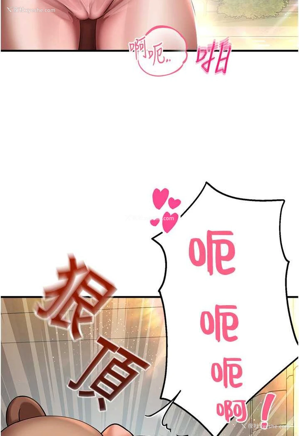 35P - 命运湿乐园
