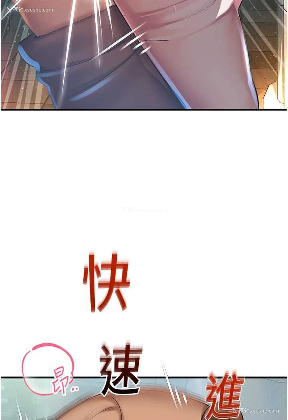 37P - 命运湿乐园