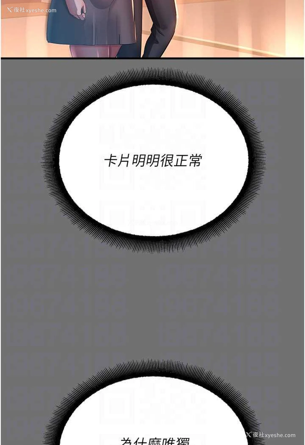 52P - 命运湿乐园