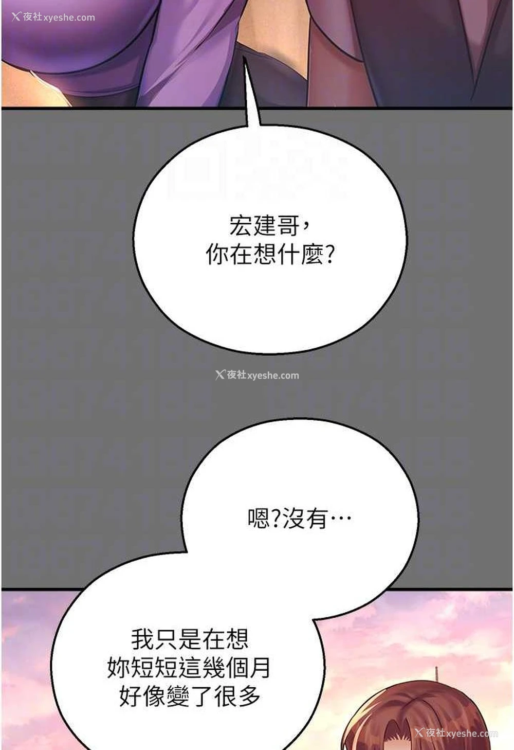 54P - 命运湿乐园