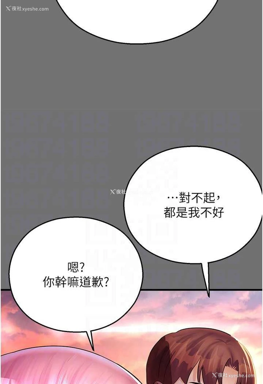 56P - 命运湿乐园