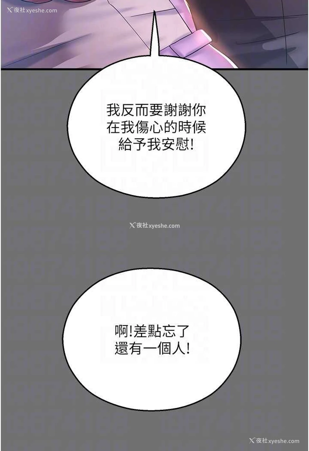 58P - 命运湿乐园