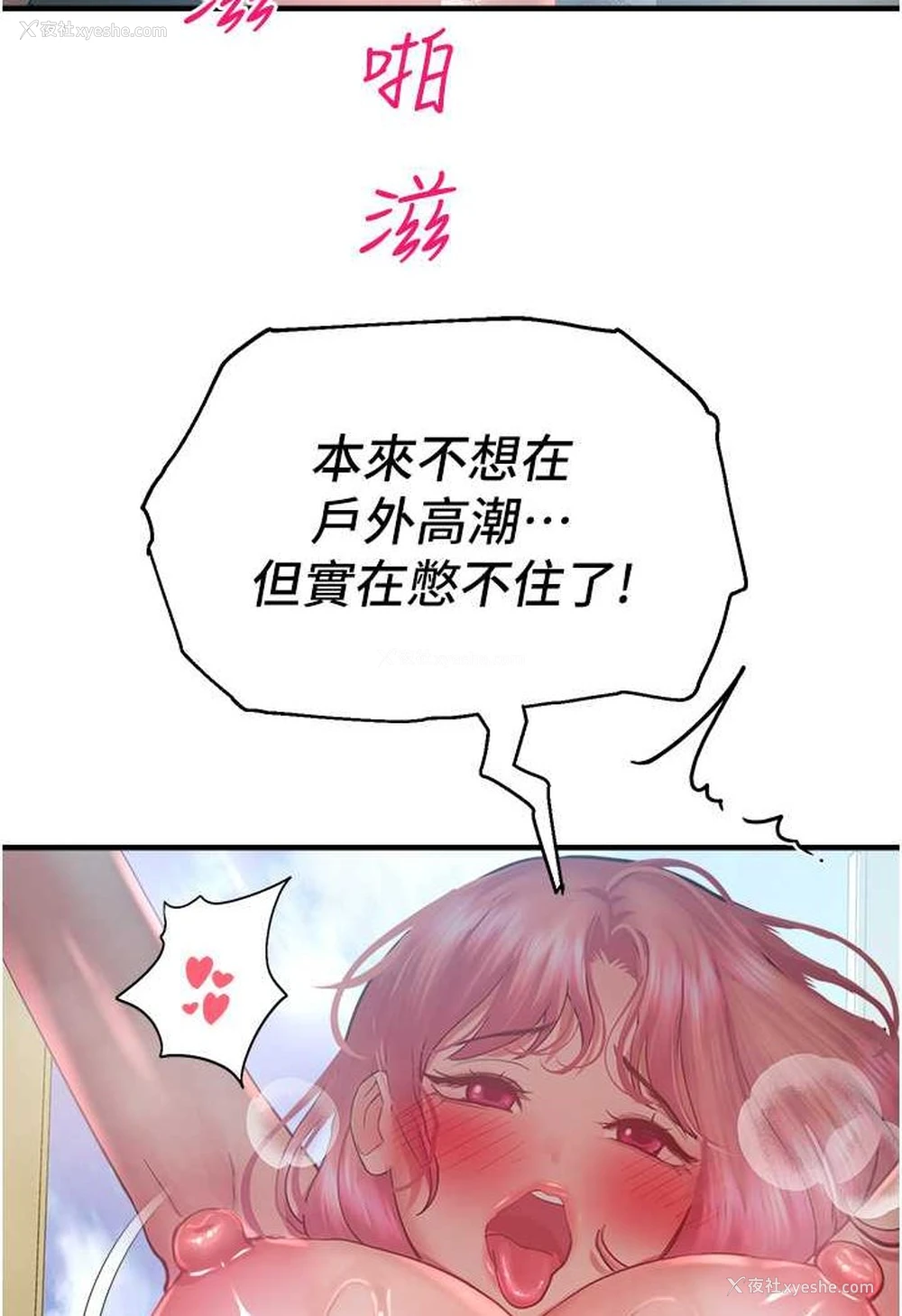 5P - 命运湿乐园