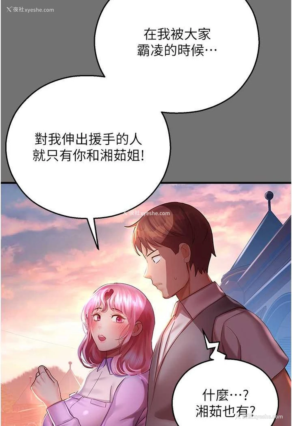 61P - 命运湿乐园