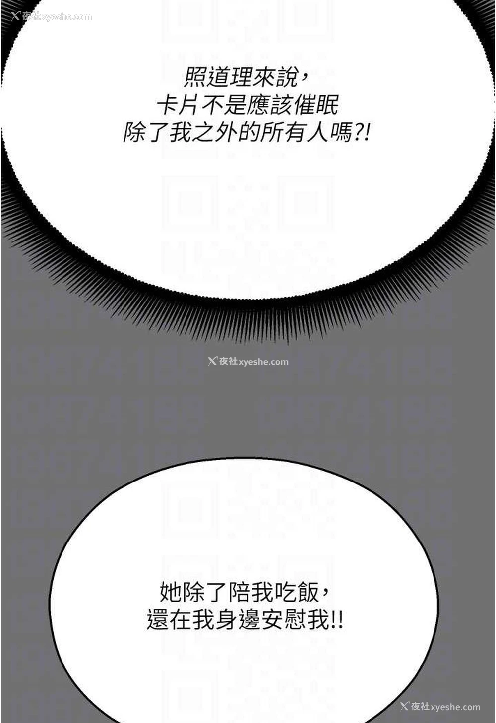 63P - 命运湿乐园