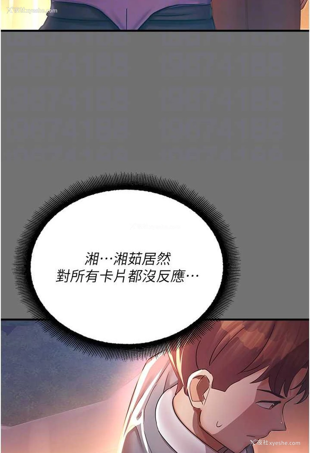 65P - 命运湿乐园
