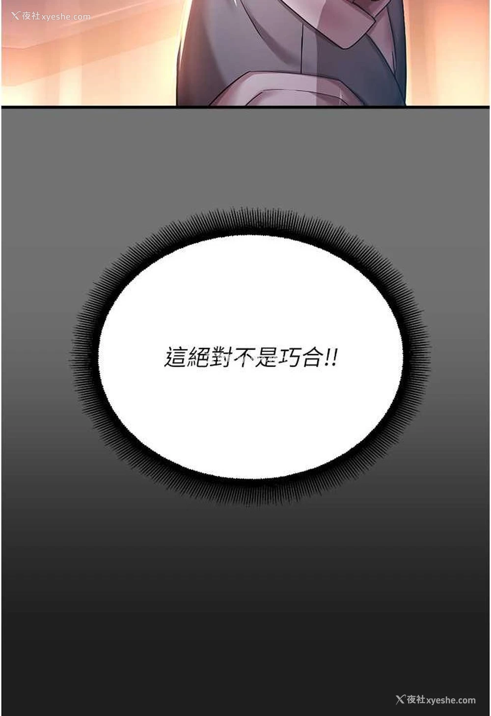 66P - 命运湿乐园