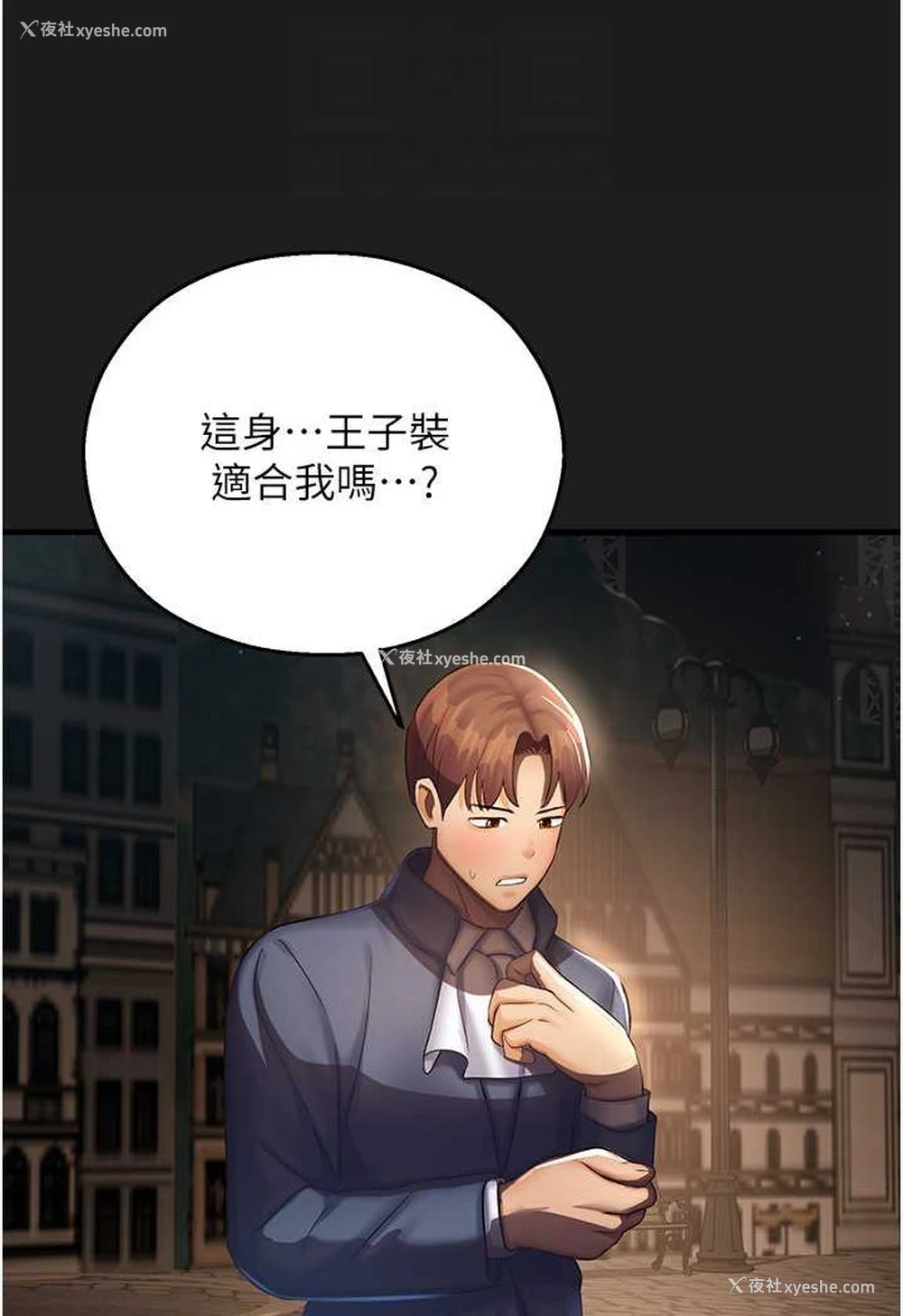 69P - 命运湿乐园