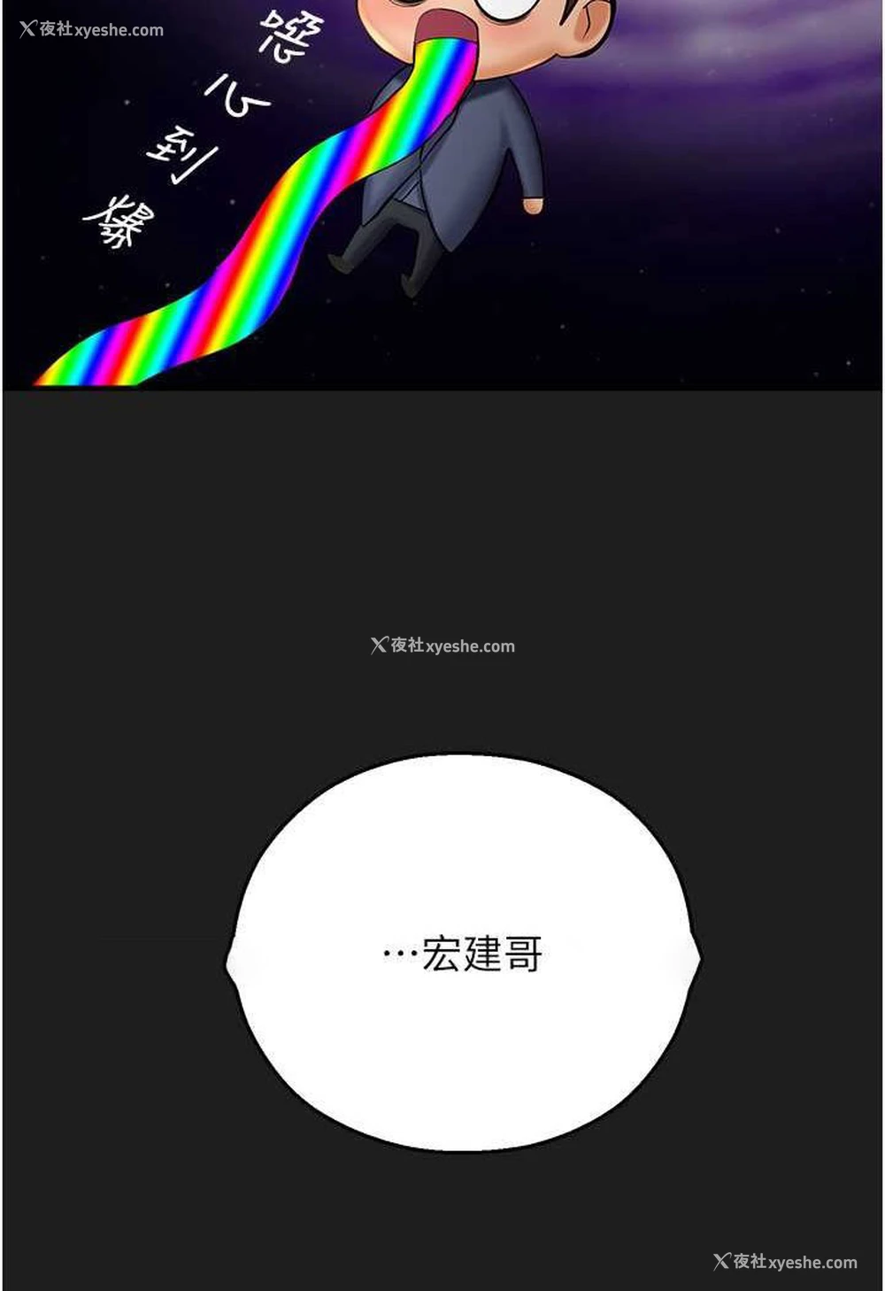 71P - 命运湿乐园