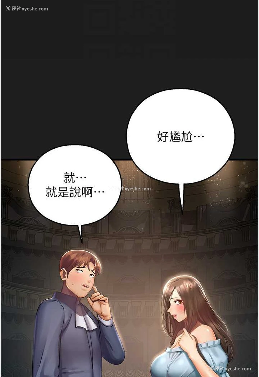 79P - 命运湿乐园