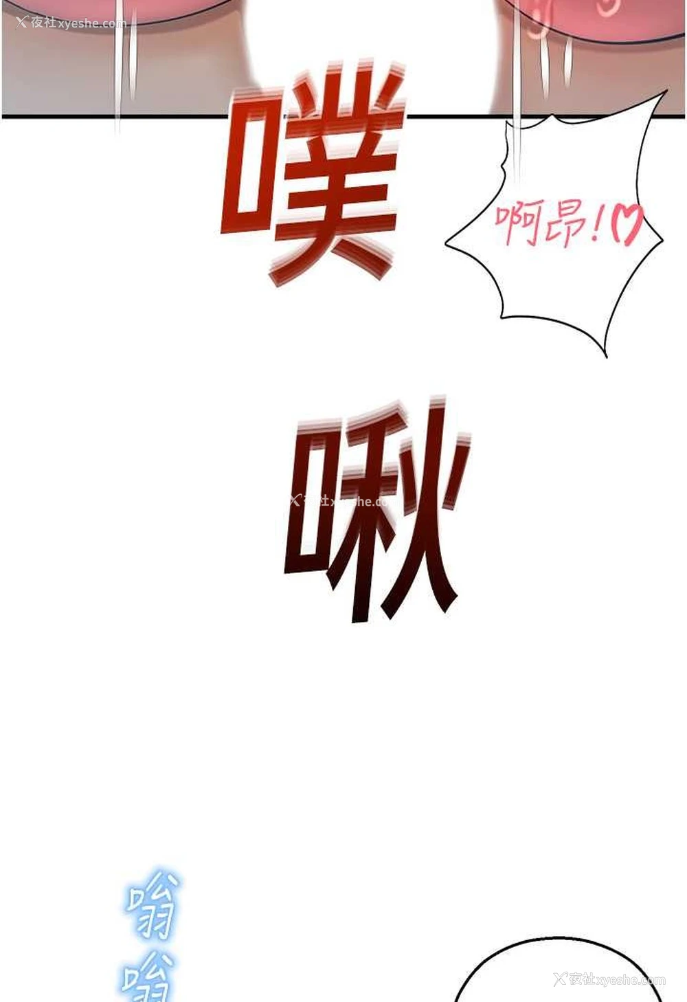 7P - 命运湿乐园