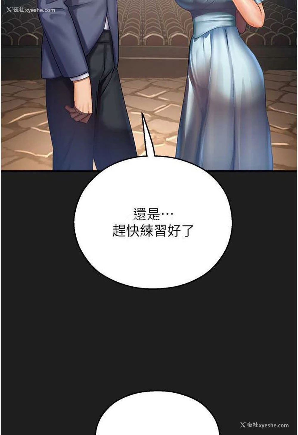 80P - 命运湿乐园