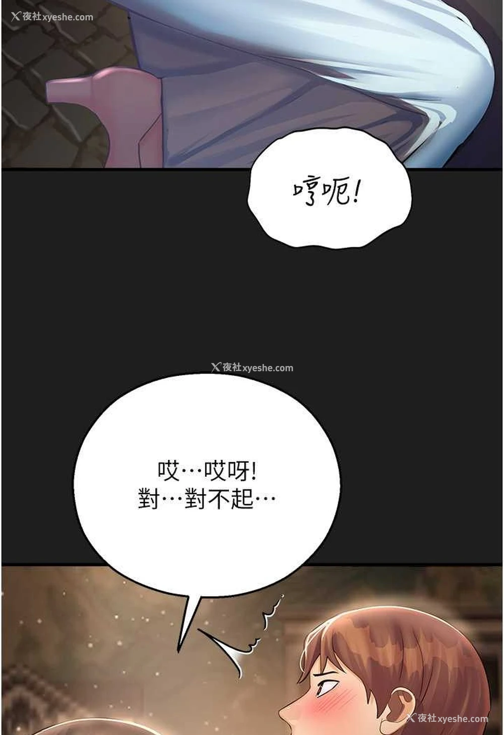 85P - 命运湿乐园