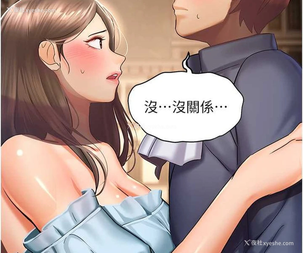 86P - 命运湿乐园