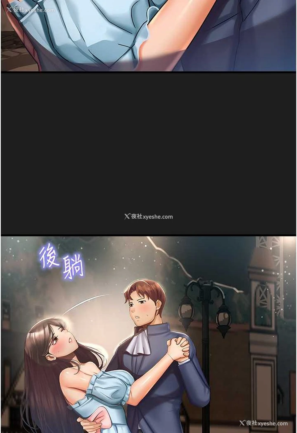 87P - 命运湿乐园