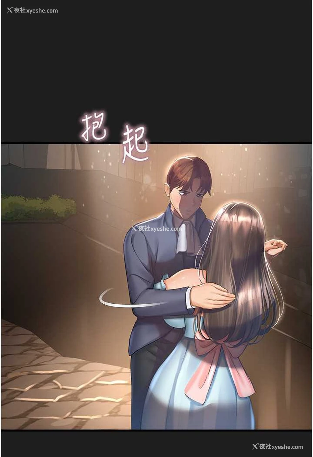 91P - 命运湿乐园