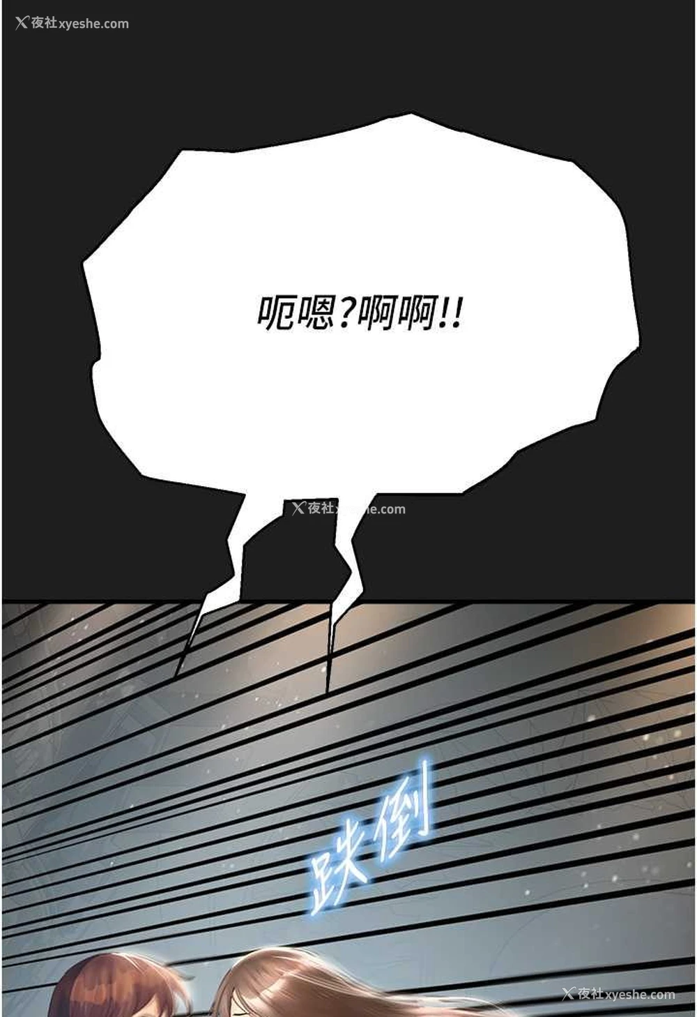 93P - 命运湿乐园