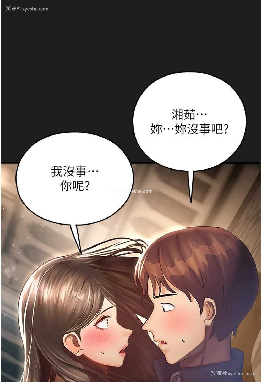 97P - 命运湿乐园