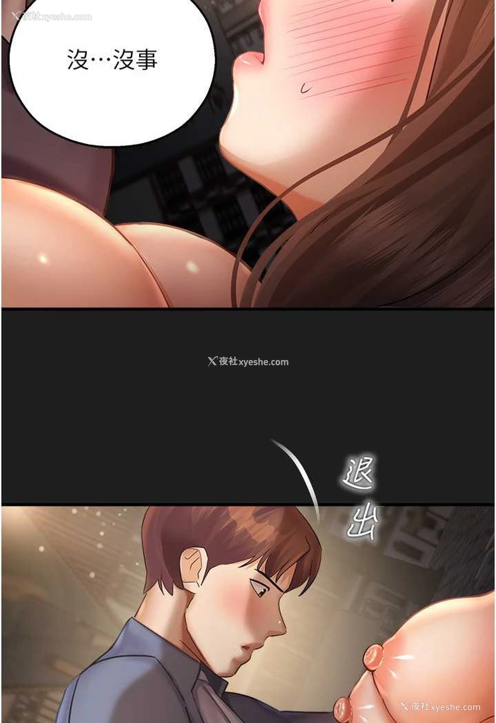112P - 命运湿乐园