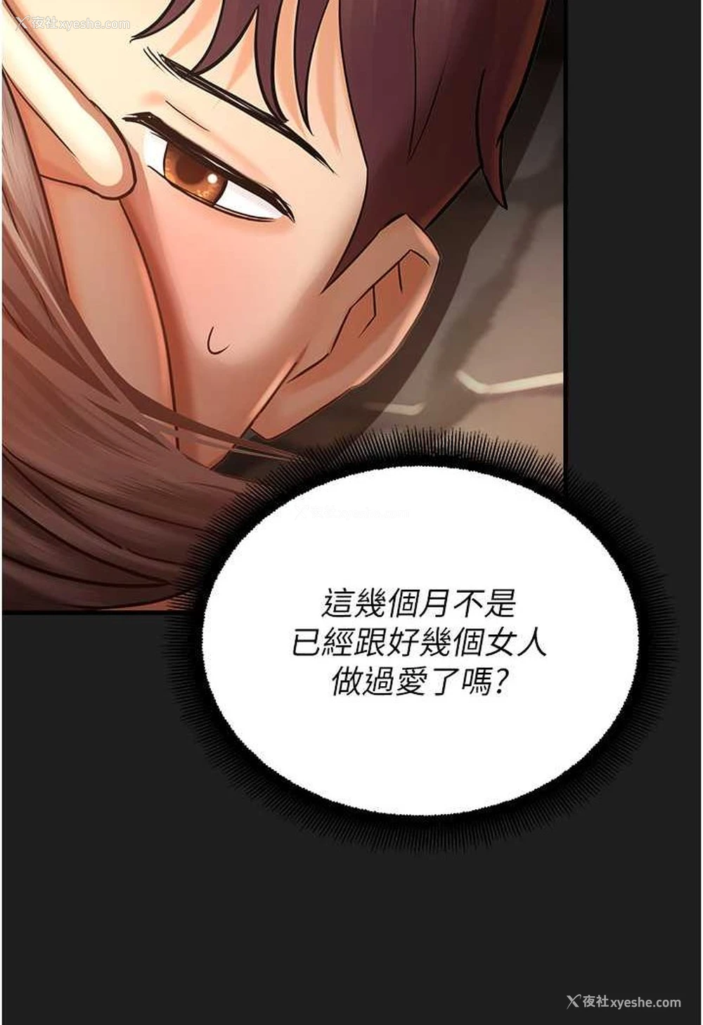 31P - 命运湿乐园
