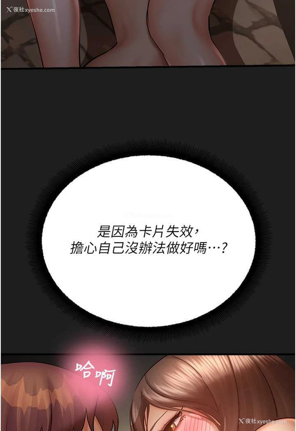 40P - 命运湿乐园